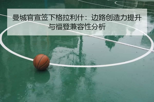 man-cheng-guan-xuan-qian-xia-ge-la-li-shen-bian-lu-chuang-zao-li-ti-sheng-yu-fu-deng-jian-rong-xing-fen-xi-2-242.jpg